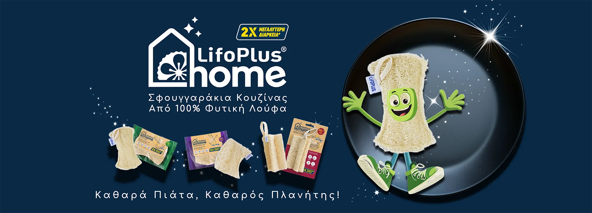 Flax LifoPlus Home Products Banner
