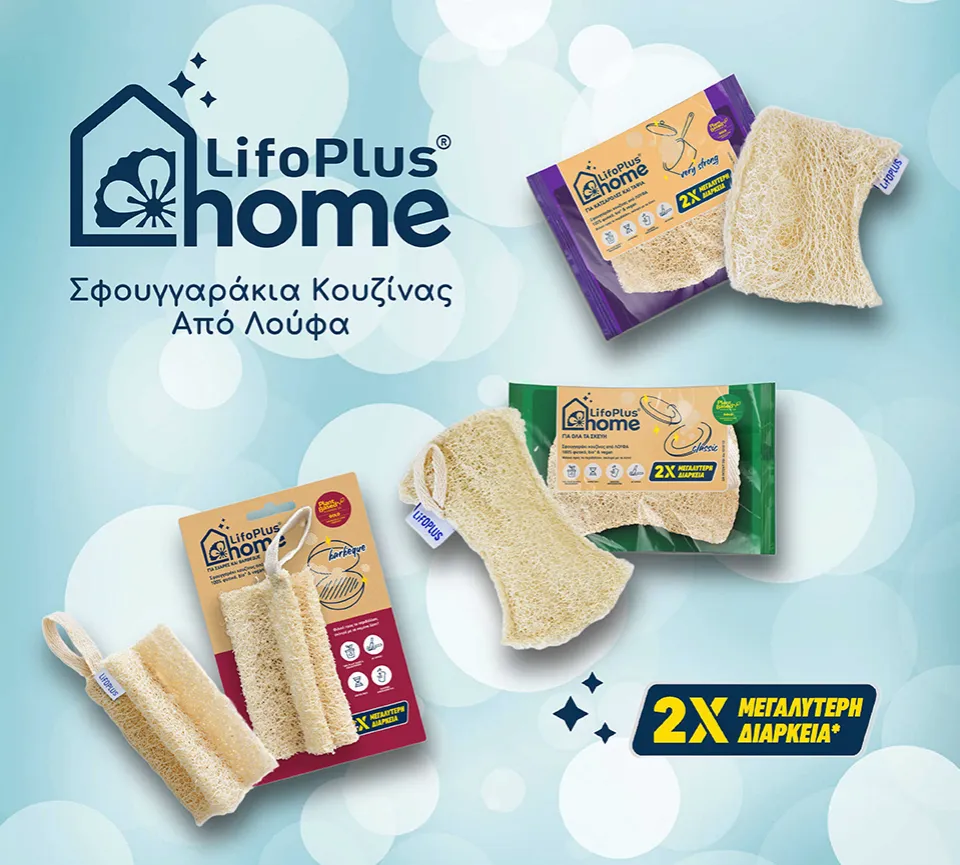Flax LifoPlus Home Products Series