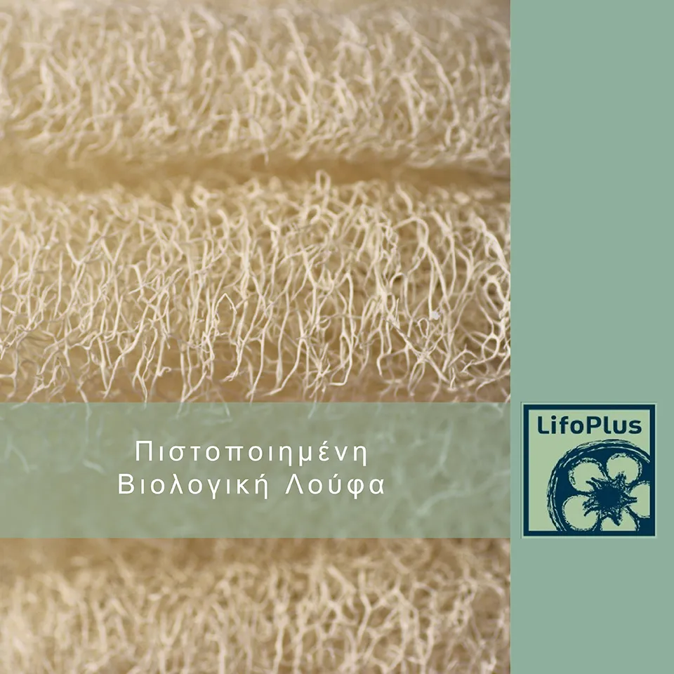 Flax Lifoplus Πιστοποιημένη Βιολογική Λούφα