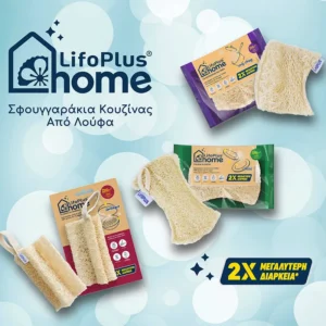 Flax LifoPlus Home Products